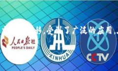 在区块链技术和加密货币
