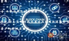 以太坊钱包转账打包中的