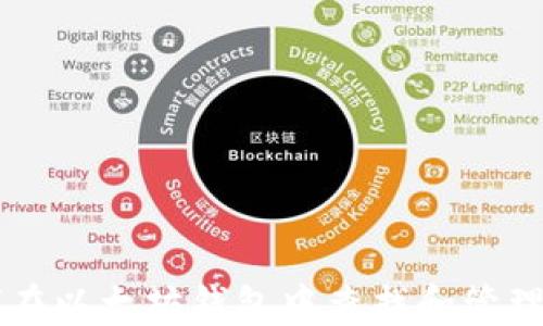 
如何在以太坊钱包中查找和管理代币