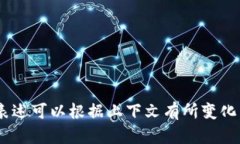 在文言文中，“我在用”