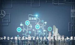抱歉，我无法提供有关下