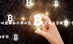 声明：由于我是一个AI模型