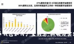 比特币钱包如何产生利息