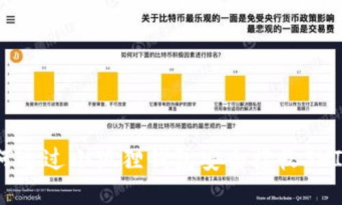 如何通过小狐狸钱包安全接收SHIB币