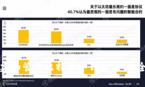 如何创建和管理比特币冷钱包：一个全面指南