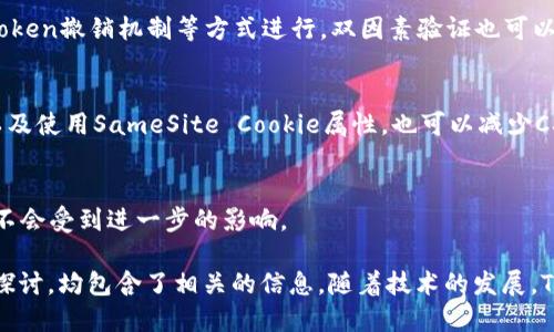   获取Token下载的完整指南 / 
 guanjianci Token, 下载, 安全性 /guanjianci 

什么是Token下载？
Token下载是一种用于获取安全验证凭证的过程，这种凭证通常被称为“Token”。Token通常用于身份验证和授权，在数字环境中，特别是在云服务、API接口和移动应用程序中，都有广泛的应用。
在服务端，Token可以被看作一次会话的密码，它保障了用户的数据传递是安全的。这种方式提供了比传统用户名和密码更强的安全性，因为Token一旦生成后，便可以设定有效期限，并且在一定时间内无须用户重复登录，从而提高了用户体验。
Token下载过程通常由客户端通过一定的程序或API访问来完成，确保用户的身份和权限得到验证后，系统就会向用户提供相应的Token。用户可以把Token保存到本地，用于后续的身份验证，无需再次输入用户名和密码。

Token的工作原理
Token的工作原理可以分为几个关键步骤，其中每一步都对最终的安全性和用户体验至关重要。
ol
listrong用户请求：/strong用户首先通过输入用户名和密码进行身份验证，这通常是在登录页面完成的。当用户提交这些信息后，系统会进行验证，以确保输入的信息是正确的。/li

listrongToken生成：/strong一旦验证通过，系统将生成一个Token。这个Token通常是加密的，包含用户的身份信息、权限以及失效时间等元数据。在生成的过程中，Token还会加入一些随机因素，以确保其唯一性和不可预测性。/li

listrongToken发送：/strong接着，生成的Token会通过API接口回传到客户端。此时，用户的设备会接收到这个Token，并将其存储在本地。客户端可以选择将Token保存在本地存储或内存中。/li

listrong后续请求：/strong用户在与服务器进行后续交互时，不再需要重新输入用户名和密码，而是将Token作为请求头的一部分发送。服务器会验证Token的有效性，并决定是否允许用户的请求。/li
/ol

Token下载的安全性
安全性是Token下载过程中最为关键的因素之一。以下是一些能够提高Token下载安全性的方法：
ul
listrongHTTPS协议：/strong确保所有的Token请求和下载都通过HTTPS协议进行。使用HTTPS可以防止中间人攻击，确保数据在传输中的安全性。/li
listrongToken的有效期：/strong设置Token的有效期限制是一个好的实践，短时间内有效的Token能够减少Token被滥用的风险。若用户的Token在一段时间内未使用，应自动失效。/li
listrong双因素验证：/strong对于极其敏感的操作，可以考虑使用双因素认证。在用户请求或下载Token时，要求他们提供附加信息，如短信验证码或Authenticator应用生成的验证码。/li
listrongToken撤销机制：/strong实现Token的撤销机制，使得在必要时（如用户发现Token泄漏）可以立即失效。/li
/ul

Token下载的应用场景
Token下载在现代信息系统中应用非常广泛，主要包括但不限于以下几个方面：
ul
listrongAPI访问：/strong第三方服务或应用访问API时，用户通常需要通过Token进行身份验证，以确保其有权访问特定的资源。这在微服务架构和云计算环境中尤为重要。/li
listrong移动应用：/strong许多移动应用程序使用Token进行用户身份的持久化，确保用户在关闭和重新打开应用后不需要再次输入登录信息。/li
listrong单点登录（SSO）：/strong通过在多个页面或应用间共享Token，可以实现用户一次登录后在其他应用中无缝切换。/li
/ul

Token下载常见问题

h41. Token下载的步骤有哪些？/h4
Token下载的步骤一般包括：用户通过输入账号密码进行身份验证，系统进行验证后生成Token，Token通过API发送给用户并保存用户本地，后续请求时使用Token进行身份验证。

h42. Token的有效期是多长时间比较合适？/h4
Token的有效期应根据应用场景来设定。一般来说，对于普通应用，Token有效期设置为30分钟到2小时，对于更高安全性要求的应用，建议使用更短的有效期，如15分钟。

h43. 如何管理Token的安全性？/h4
管理Token的安全性可以通过使用HTTPS，加密Token内容，定期更换Token，有效期管理以及实现Token撤销机制等方式进行。双因素验证也可以提高安全性。

h44. 在Token使用中如何防止CSRF攻击？/h4
可以通过添加防CSRF Token机制，确保请求来源的合法性。此外，验证请求的Referer Header，以及使用SameSite Cookie属性，也可以减少CSRF攻击的风险。

h45. Token泄露了该怎么办？/h4
如果Token泄露，需要立即进行撤销，并通知相关用户。同时更新用户的密钥信息，确保用户的数据不会受到进一步的影响。

以上就是关于Token下载的完整指南，从Token的定义到工作原理，以及安全性和实际应用场景的探讨，均包含了相关的信息。随着技术的发展，Token在网络安全中的作用日益重要，了解其背后的机制和应用对确保数据安全性至关重要。