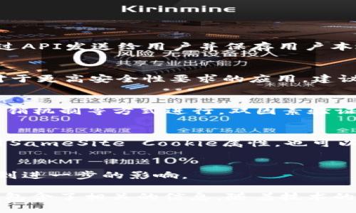   获取Token下载的完整指南 / 
 guanjianci Token, 下载, 安全性 /guanjianci 

什么是Token下载？
Token下载是一种用于获取安全验证凭证的过程，这种凭证通常被称为“Token”。Token通常用于身份验证和授权，在数字环境中，特别是在云服务、API接口和移动应用程序中，都有广泛的应用。
在服务端，Token可以被看作一次会话的密码，它保障了用户的数据传递是安全的。这种方式提供了比传统用户名和密码更强的安全性，因为Token一旦生成后，便可以设定有效期限，并且在一定时间内无须用户重复登录，从而提高了用户体验。
Token下载过程通常由客户端通过一定的程序或API访问来完成，确保用户的身份和权限得到验证后，系统就会向用户提供相应的Token。用户可以把Token保存到本地，用于后续的身份验证，无需再次输入用户名和密码。

Token的工作原理
Token的工作原理可以分为几个关键步骤，其中每一步都对最终的安全性和用户体验至关重要。
ol
listrong用户请求：/strong用户首先通过输入用户名和密码进行身份验证，这通常是在登录页面完成的。当用户提交这些信息后，系统会进行验证，以确保输入的信息是正确的。/li

listrongToken生成：/strong一旦验证通过，系统将生成一个Token。这个Token通常是加密的，包含用户的身份信息、权限以及失效时间等元数据。在生成的过程中，Token还会加入一些随机因素，以确保其唯一性和不可预测性。/li

listrongToken发送：/strong接着，生成的Token会通过API接口回传到客户端。此时，用户的设备会接收到这个Token，并将其存储在本地。客户端可以选择将Token保存在本地存储或内存中。/li

listrong后续请求：/strong用户在与服务器进行后续交互时，不再需要重新输入用户名和密码，而是将Token作为请求头的一部分发送。服务器会验证Token的有效性，并决定是否允许用户的请求。/li
/ol

Token下载的安全性
安全性是Token下载过程中最为关键的因素之一。以下是一些能够提高Token下载安全性的方法：
ul
listrongHTTPS协议：/strong确保所有的Token请求和下载都通过HTTPS协议进行。使用HTTPS可以防止中间人攻击，确保数据在传输中的安全性。/li
listrongToken的有效期：/strong设置Token的有效期限制是一个好的实践，短时间内有效的Token能够减少Token被滥用的风险。若用户的Token在一段时间内未使用，应自动失效。/li
listrong双因素验证：/strong对于极其敏感的操作，可以考虑使用双因素认证。在用户请求或下载Token时，要求他们提供附加信息，如短信验证码或Authenticator应用生成的验证码。/li
listrongToken撤销机制：/strong实现Token的撤销机制，使得在必要时（如用户发现Token泄漏）可以立即失效。/li
/ul

Token下载的应用场景
Token下载在现代信息系统中应用非常广泛，主要包括但不限于以下几个方面：
ul
listrongAPI访问：/strong第三方服务或应用访问API时，用户通常需要通过Token进行身份验证，以确保其有权访问特定的资源。这在微服务架构和云计算环境中尤为重要。/li
listrong移动应用：/strong许多移动应用程序使用Token进行用户身份的持久化，确保用户在关闭和重新打开应用后不需要再次输入登录信息。/li
listrong单点登录（SSO）：/strong通过在多个页面或应用间共享Token，可以实现用户一次登录后在其他应用中无缝切换。/li
/ul

Token下载常见问题

h41. Token下载的步骤有哪些？/h4
Token下载的步骤一般包括：用户通过输入账号密码进行身份验证，系统进行验证后生成Token，Token通过API发送给用户并保存用户本地，后续请求时使用Token进行身份验证。

h42. Token的有效期是多长时间比较合适？/h4
Token的有效期应根据应用场景来设定。一般来说，对于普通应用，Token有效期设置为30分钟到2小时，对于更高安全性要求的应用，建议使用更短的有效期，如15分钟。

h43. 如何管理Token的安全性？/h4
管理Token的安全性可以通过使用HTTPS，加密Token内容，定期更换Token，有效期管理以及实现Token撤销机制等方式进行。双因素验证也可以提高安全性。

h44. 在Token使用中如何防止CSRF攻击？/h4
可以通过添加防CSRF Token机制，确保请求来源的合法性。此外，验证请求的Referer Header，以及使用SameSite Cookie属性，也可以减少CSRF攻击的风险。

h45. Token泄露了该怎么办？/h4
如果Token泄露，需要立即进行撤销，并通知相关用户。同时更新用户的密钥信息，确保用户的数据不会受到进一步的影响。

以上就是关于Token下载的完整指南，从Token的定义到工作原理，以及安全性和实际应用场景的探讨，均包含了相关的信息。随着技术的发展，Token在网络安全中的作用日益重要，了解其背后的机制和应用对确保数据安全性至关重要。