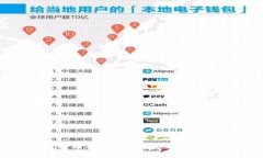 比特币钱包交易到账时间