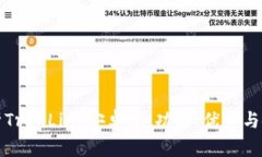全面解析TronLink安卓版：功