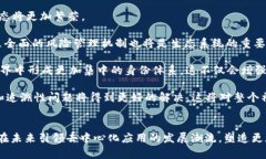/以太坊2025：区块链的未来