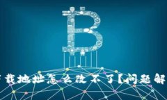 比特派钱包下载地址怎么