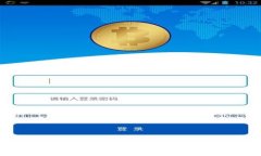 冷钱包存储USDT的安全性与