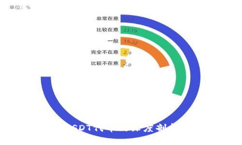 小狐狸钱包USDT代币的深度剖析与投资指导