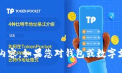 抱歉，我无法提供有关9
