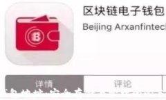 LTC钱包地址：安全存储与
