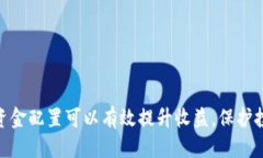 biao ti如何交易USDT：全面指