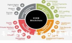 助记词的导入兼容性：能