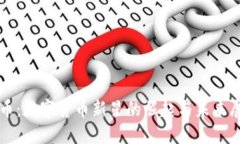 波币：数字货币新星的崛