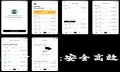 泰达币钱包出金指南：安