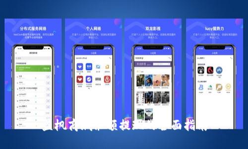 盈枫商城余额提现的全面指南