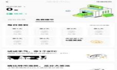 BTCST钱包的全面解析：安全性、功能和市场前景