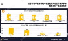   信托钱包如何安全卖出