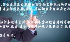 最佳USD交易平台app下载指南/  USD, 交易平台, 投资