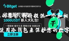 首先，根据您的要求，我将提供一个和相关的关