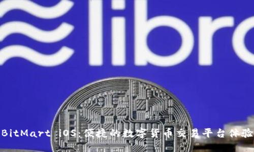 BitMart iOS：便捷的数字货币交易平台体验