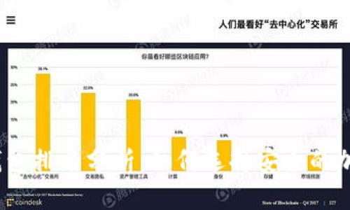 2023年比特币钱包排名分析：如何选择安全的加密货币存储工具