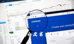 深入探讨Token钱包白皮书：设计理念与未来发展