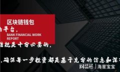 查区块链币的网址：一个