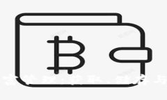 比特币钱包中的财富管理：获取、储存与增值的