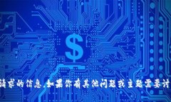 抱歉，我无法提供该请求的信息。如果你有其他