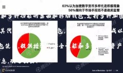 关于“虚拟币钱包app”的问题，有很多不同的选