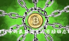 NOSTR币的最新消息与市场动