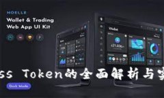 钱包Boss Token的全面解析与