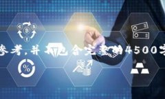 注意：以下内容是框架和