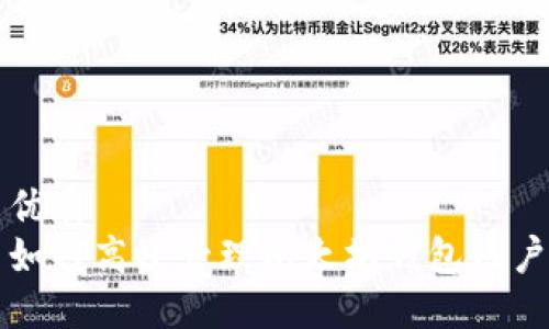 优质  
如何高效管理以太坊钱包账户