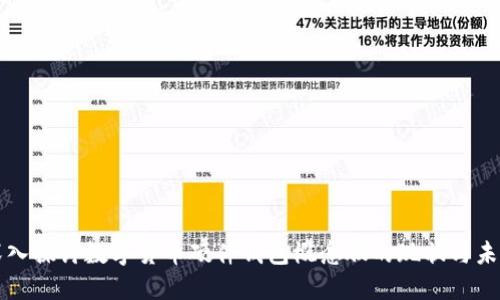 深入探讨数字货币硬件钱包概念股的现状与未来