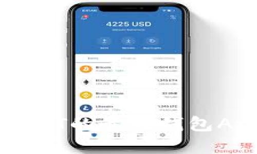 支持USDT的最佳钱包App推荐