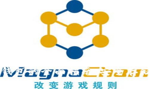 狗狗币钱包的全面指南：安全存储与使用