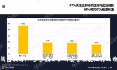 比特币充值钱包指南：一