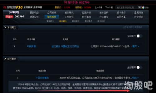 小金库USDT钱包靠谱吗?深入分析与使用体验