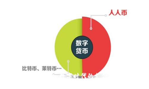 充值平台:数字时代的支付新宠