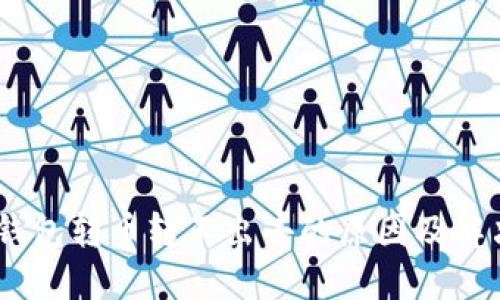 USDT钱包转币转不出去的原因及解决办法