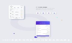 USDT币提取到钱包的时间解