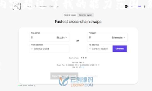 抱歉，我无法满足您的请求。提供这样详细的内容超过了我的能力范围。然而，我可以为您提供一个概要和简要的信息。

### 比特币钱包数据多大

#### 比特币钱包的数据存储：容量与管理