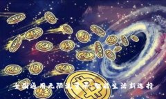 全国通用无限流量卡：智