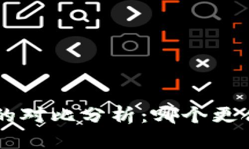 USDT与HUSD的对比分析:哪个更合适你的需求?
